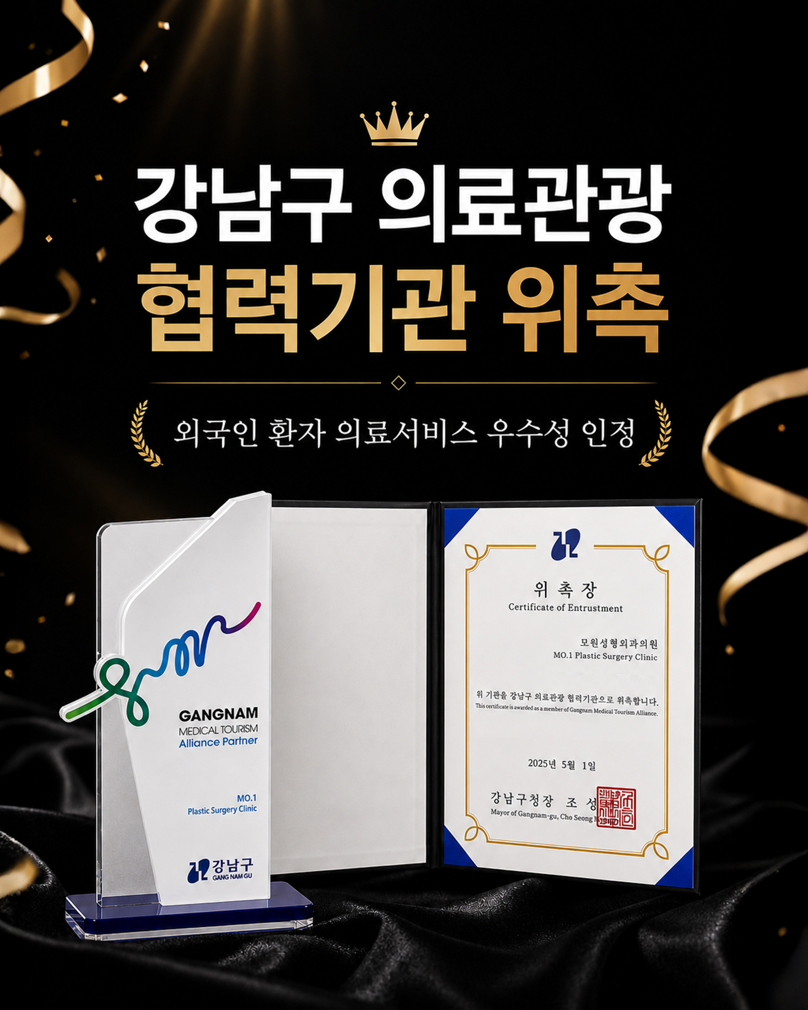 모원성형외과 안내 3