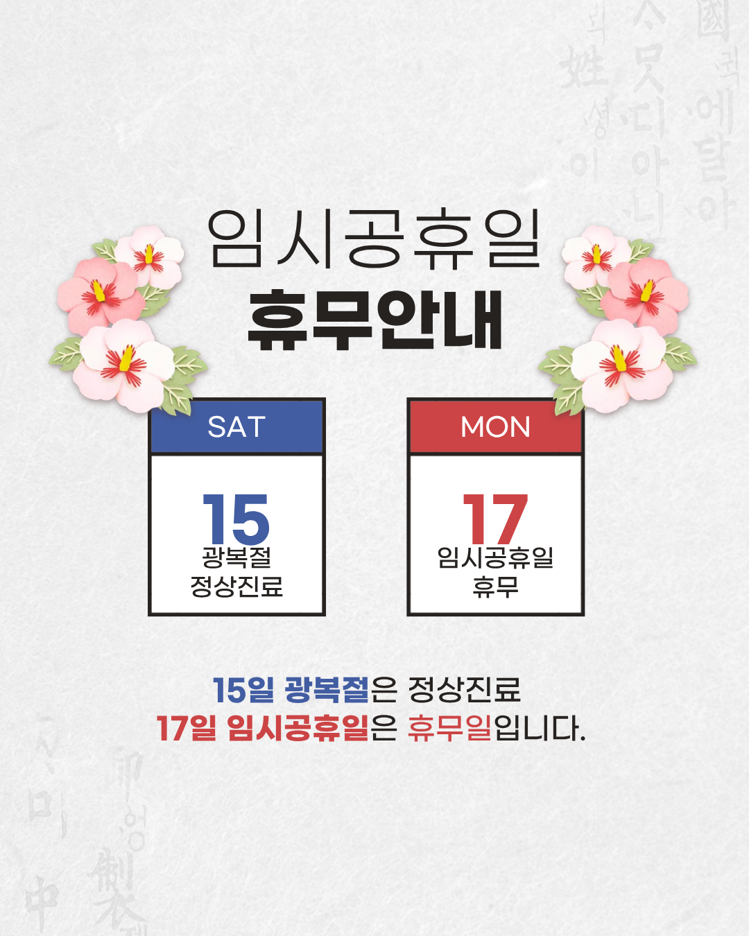 모원성형외과 안내 1